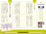 Log Horizon hara kazuhiro CG Sets : página 121