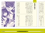 Log Horizon hara kazuhiro CG Sets : página 122