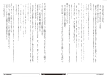 Log Horizon hara kazuhiro CG Sets : página 125