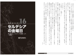 Log Horizon hara kazuhiro CG Sets : página 126