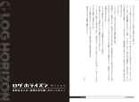 Log Horizon hara kazuhiro CG Sets : página 128