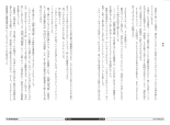 Log Horizon hara kazuhiro CG Sets : página 129