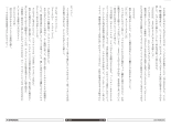 Log Horizon hara kazuhiro CG Sets : página 135
