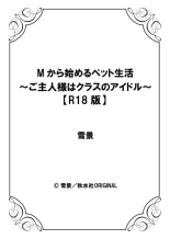 M kara Hajimeru Pet Seikatsu ~Goshujin-sama wa Class no Idol~ 1 : página 28