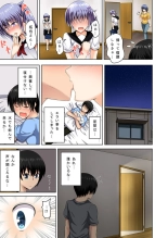 Machigaete Gishi ni Yobai o Shita hi Kara Bokutachi wa Ikudo to Naku Sōnyū to Zecchō o Kurikaeshiteiru 1-2 : página 23