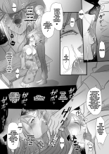 Machizuma -Konna no... Shiranai...- : página 9