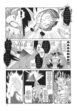Mahou no Juujin Foxy Rena 14 : página 12