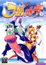 Mahou no Juujin Foxy Rena 2 - Kemono of Magic - Foxy Rena 2 : página 1