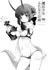 Mahou Shoujo Futanari Keikaku - Magical Girl Futanari Project : página 2
