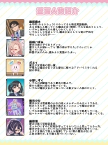 Mahou Shoujo★ Swap！2 ～ arata naru teki to mitomorimachi no nazo～ : página 2
