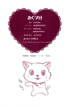 Maid-san no Hon - Boku no Imouto Hen : página 32