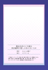 Maihama Yuki no Ikigao wa Bukatsu Komon no Ore shika Shiranai Ch. 14 : página 27