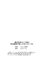 Maihama Yuki no Ikigao wa Bukatsu Komon no Ore shika Shiranai 36 : página 27