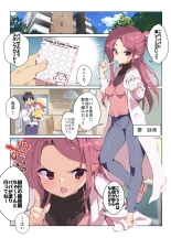 Mainichi Ecchi na Login Bonus ga Moraeru Hoikuen : página 5