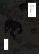 Mainichi Ecchi na Login Bonus ga Moraeru Hoikuen : página 30