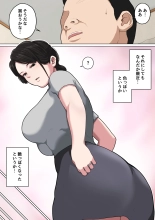 Mainichi Okaa-san de Seiyoku Shori! 3 : página 12