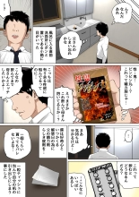 Mainichi Okaa-san de Seiyoku Shori! 3 : página 13