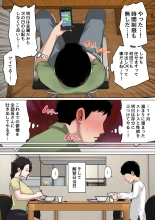 Mainichi Okaa-san de Seiyoku Shori! 3 : página 17