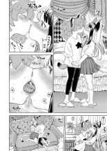 Makikomi ~Shishou Koi Moyou 2~ : página 8