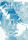 Makita Aoi - RE IN C 1-3 ESP : página 7