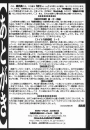Makita Aoi - RE IN C 1-3 ESP : página 55