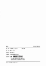 Makita Aoi - RE IN C 1-3 ESP : página 56