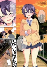 Mako-chan Kaihatsu Nikki : página 4