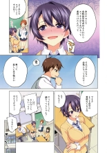 Mako-chan Kaihatsu Nikki : página 16