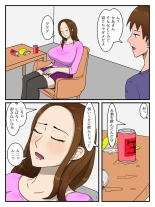 Mama ga Inemuri shi tetanode : página 2