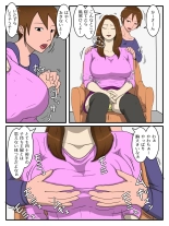 Mama ga Inemuri shi tetanode : página 3