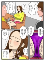 Mama ga Inemuri shi tetanode : página 52