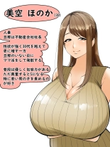 Mama Katsu Nikki : página 23