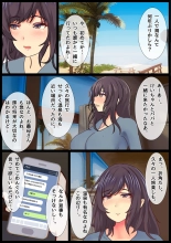 Mama no Netorare Tanetsuke Travel : página 3