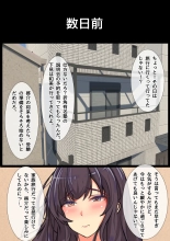 Mama no Netorare Tanetsuke Travel : página 5