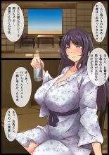 Mama no Netorare Tanetsuke Travel : página 11