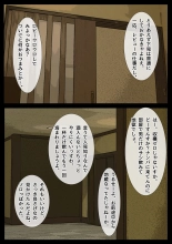 Mama no Netorare Tanetsuke Travel : página 12