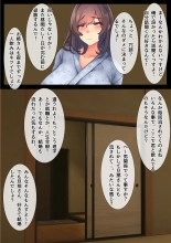Mama no Netorare Tanetsuke Travel : página 17