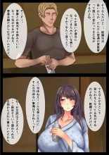 Mama no Netorare Tanetsuke Travel : página 18