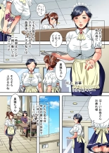 Mama wa Ano Hito no Nama Onaho ~Hachi-nenkan Jikkuri to Shikonda Jukujo Ana to Pichipichi Shojo Ana no Gokujo Oyakodon~ : página 3