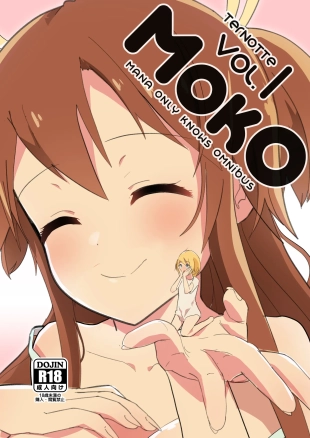 hentai MANA ONLY KNOWS OMNIBUS VOL. 1