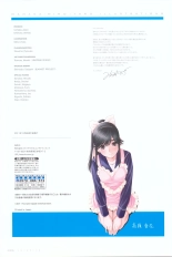 ラブプラス_Manaka-Mino☆TaroIllustrations : página 88