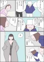 Manga Izumi-chan True Dragon : página 6
