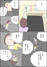 Manga Izumi-chan True Dragon : página 9