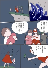 Manga Izumi-chan True Dragon : página 20