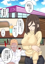 Mangiki Hitozuma wa Jidan de Sex Suru Hanashi : página 4