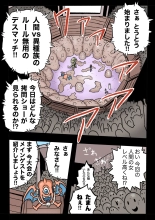 Mankoku Bujutsukai 1 ~Joshikousei NTR Hen~ Honpen : página 7