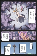 Mankoku Bujutsukai 3 〜鬼逝き⭐くノ一拷問編〜 : página 5