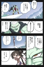 Mankoku Bujutsukai 3 〜鬼逝き⭐くノ一拷問編〜 : página 9