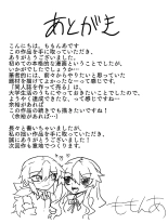 Mareki Shōjo magikusudaiya ~ kiseki, midara ni ochi ~ : página 48