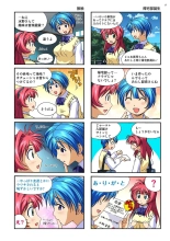 Mariko-chan ga Iku!! : página 14